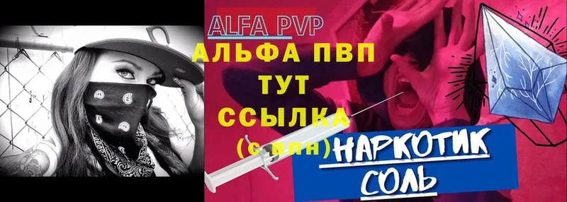 Alfa_PVP кристаллы  Новая Усмань 